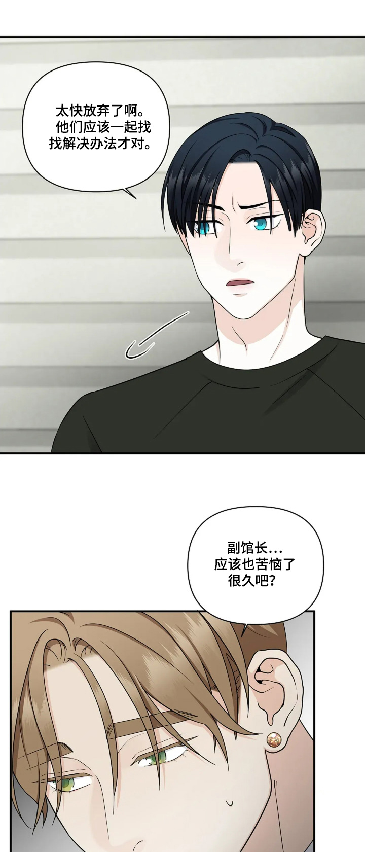 独特香味的服装品牌漫画,第89话1图