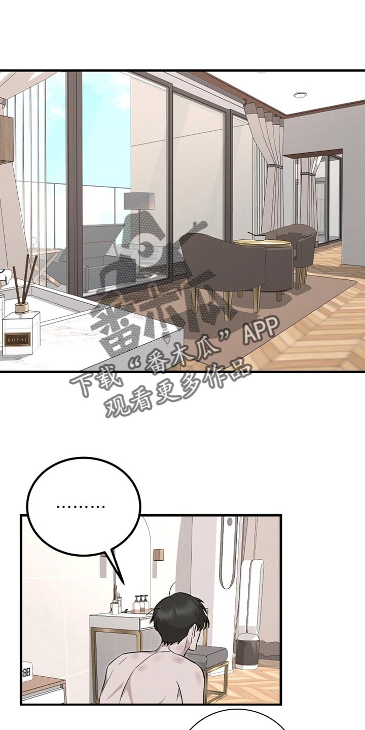 割裂意思漫画,第65话1图