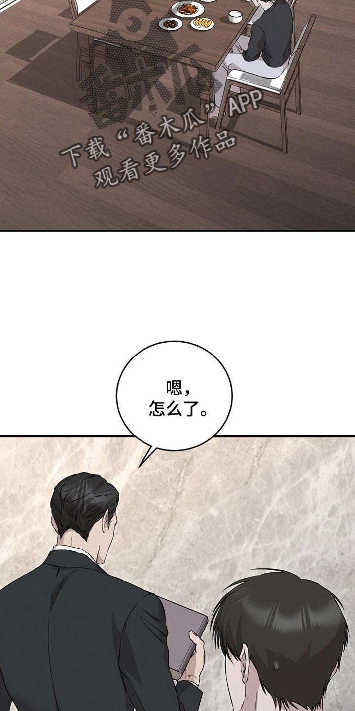 割裂的世界知乎漫画,第66话2图