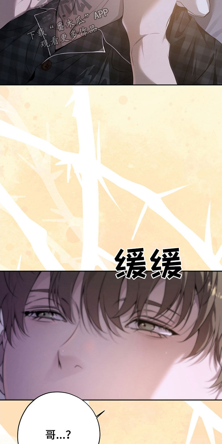 致不爱你的我粤语版漫画,第71话3图