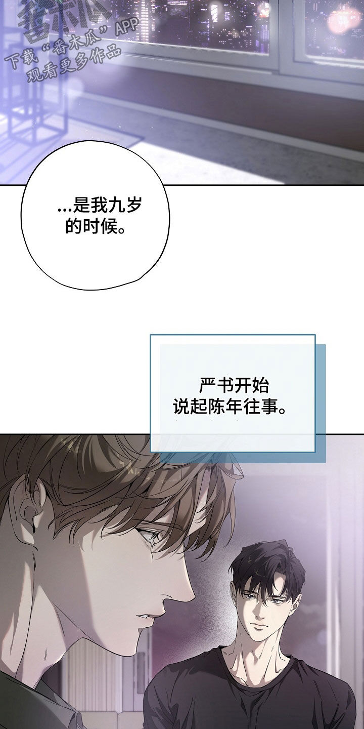 致不爱你的我粤语版漫画,第74话4图