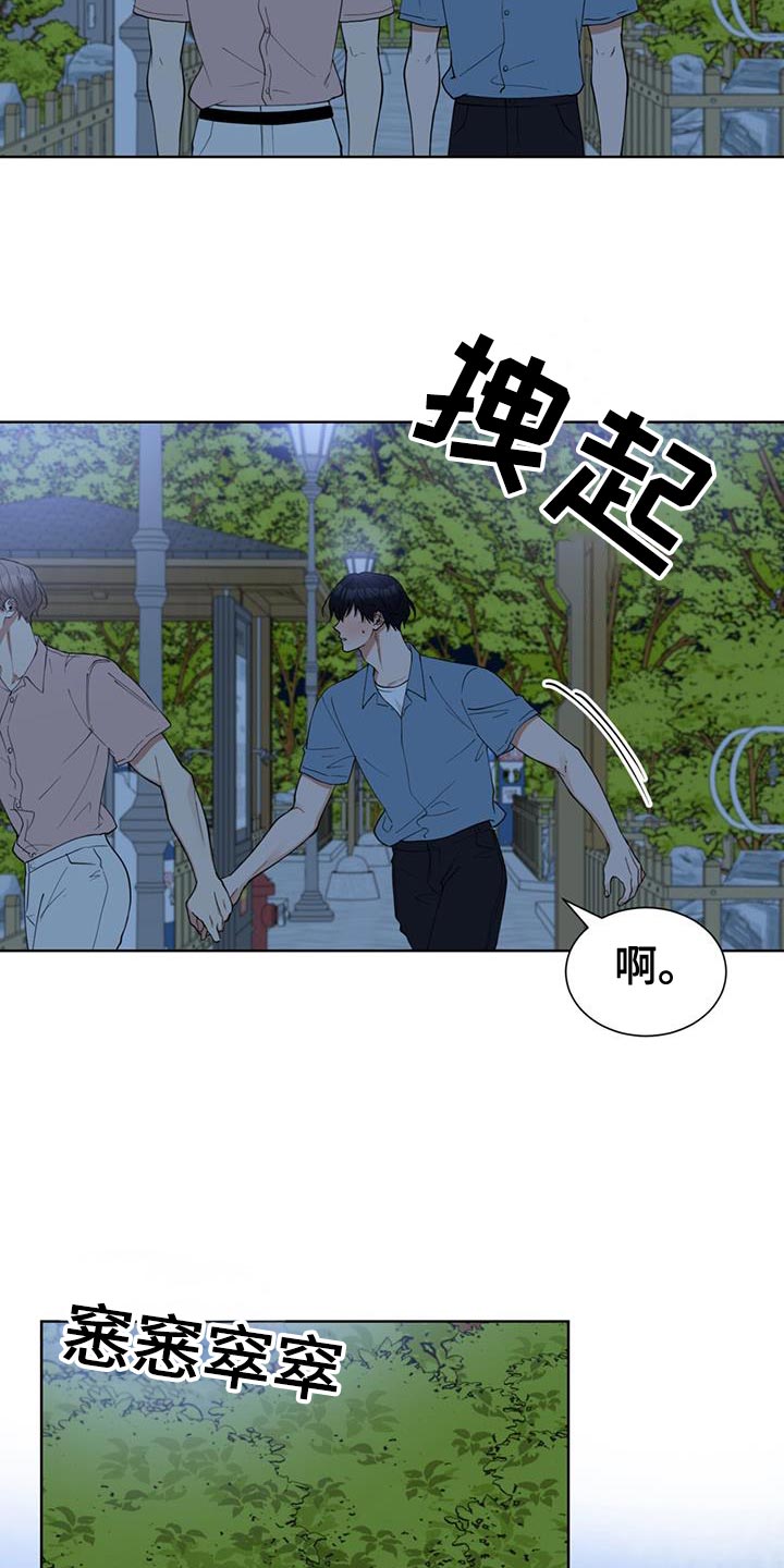 逆转人生二漫画,第82话4图
