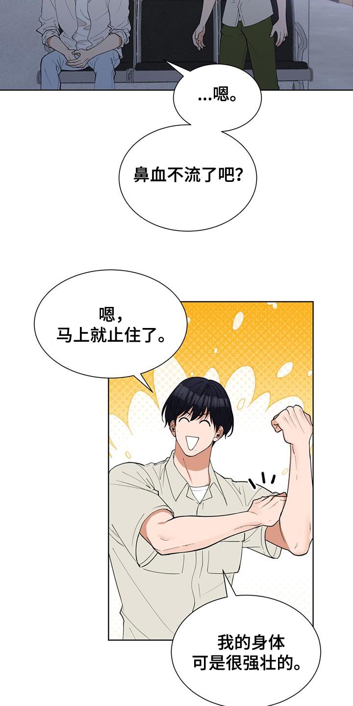逆转人生的赌局漫画,第79话3图
