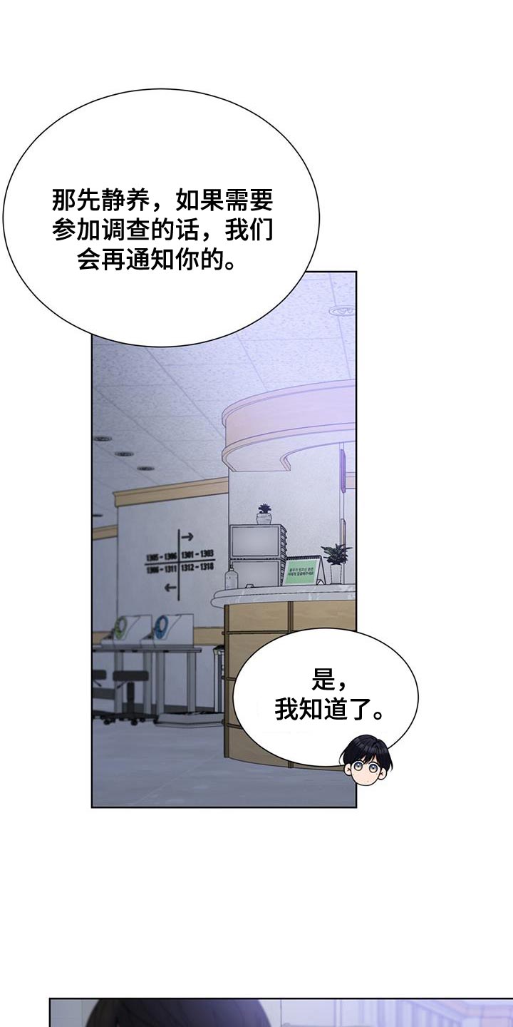 逆转人生的赌局漫画,第79话1图