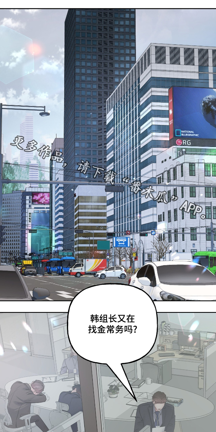 周六的主人无删改免费阅读漫画,第75话1图