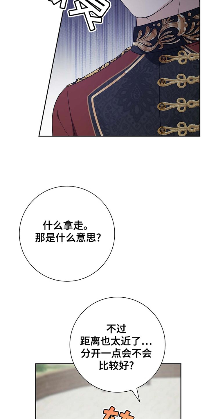 如果姻缘天注定漫画,第116话3图