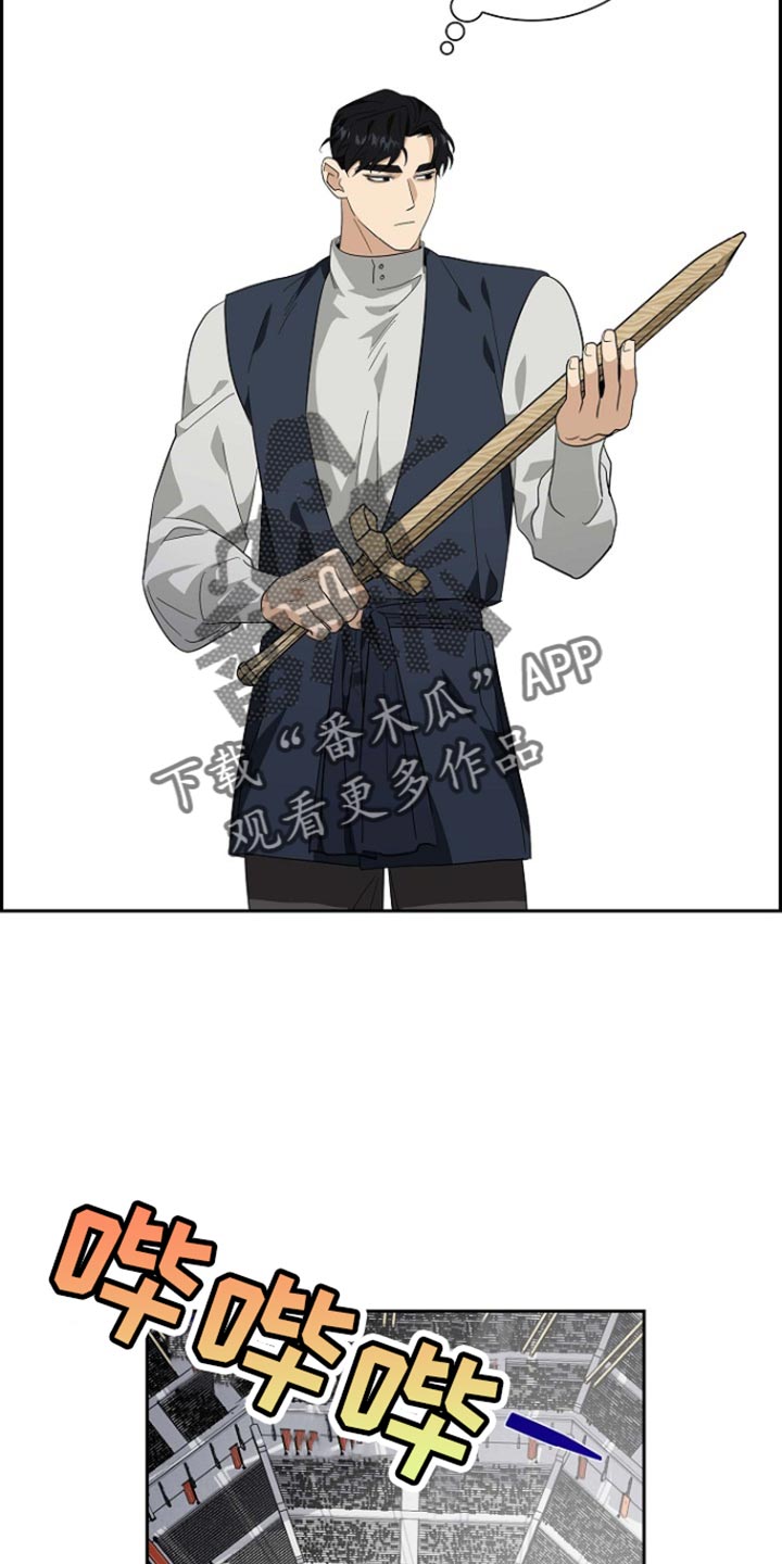 如果姻缘天注定漫画,第120话2图
