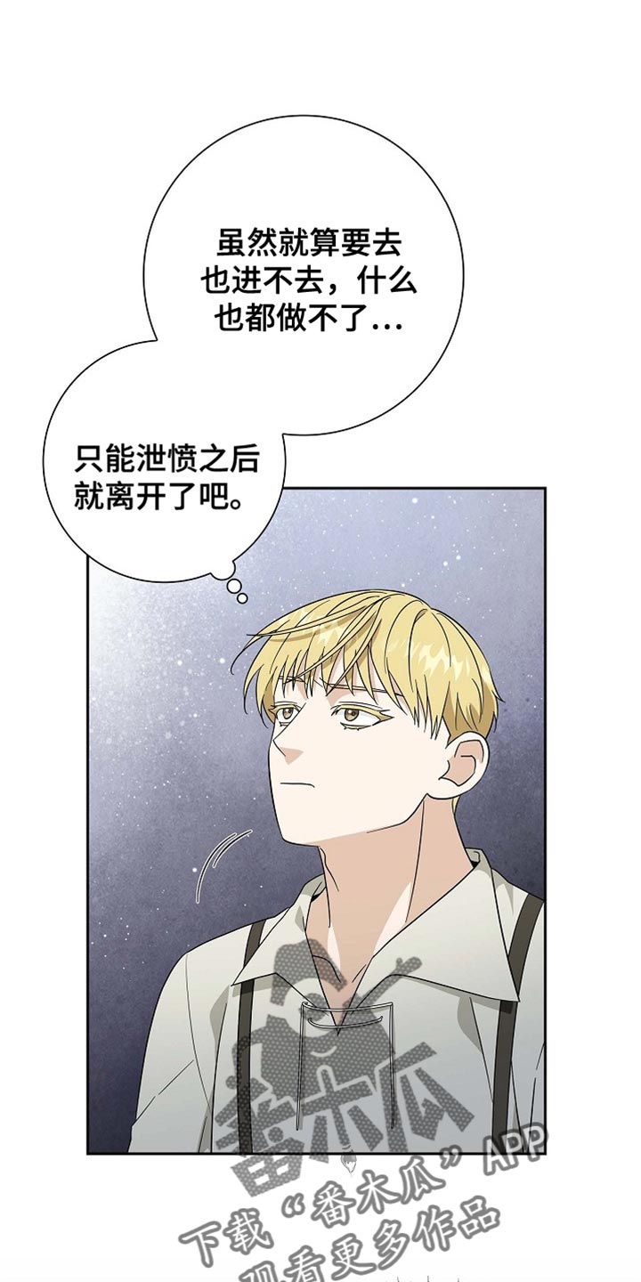 姻缘真的是命中注定吗漫画,第112话1图