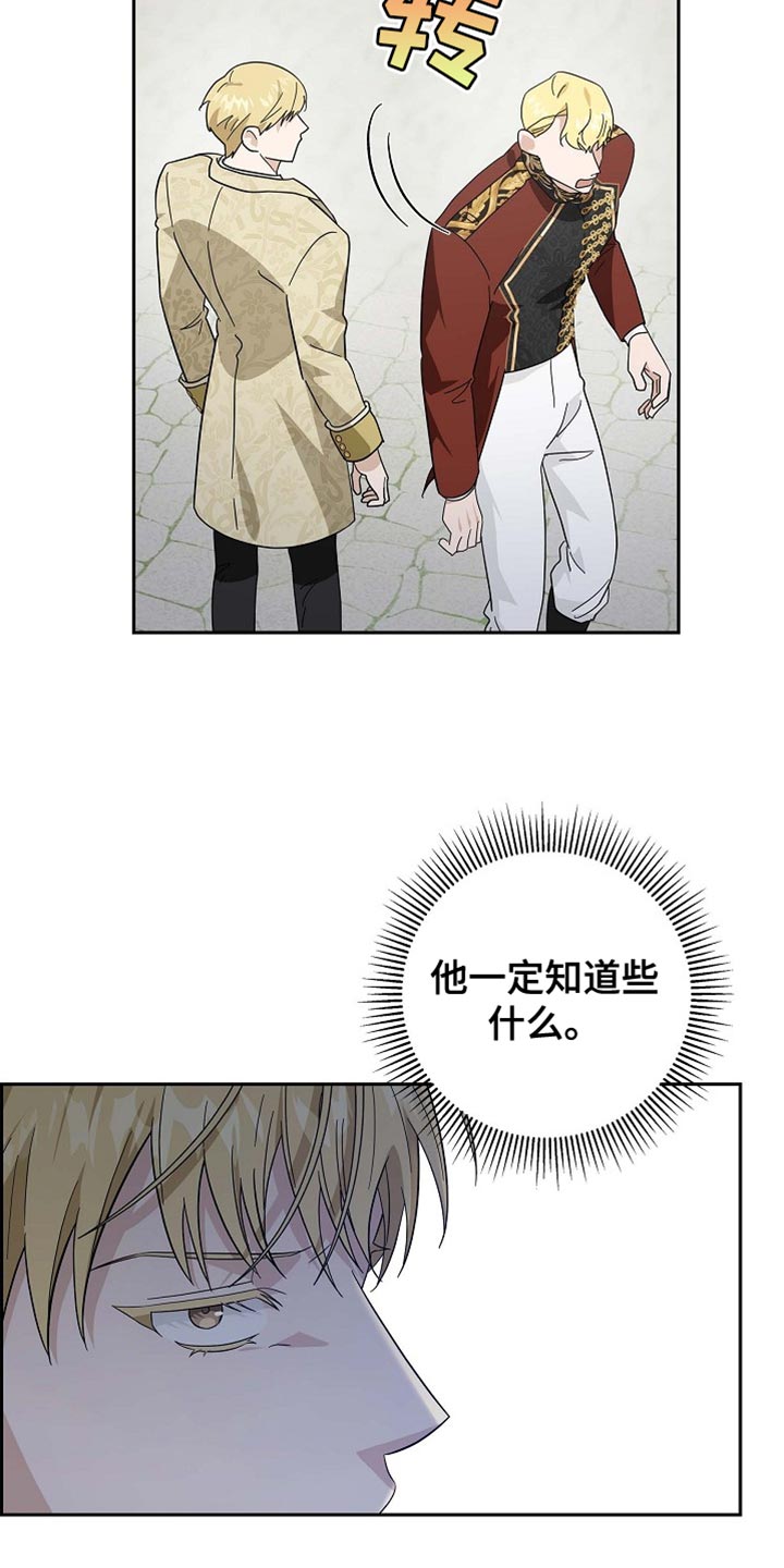 如果姻缘天注定漫画,第116话4图