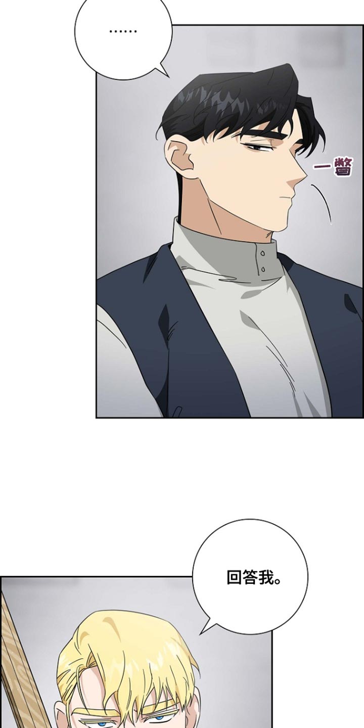 如果姻缘天注定漫画,第120话5图