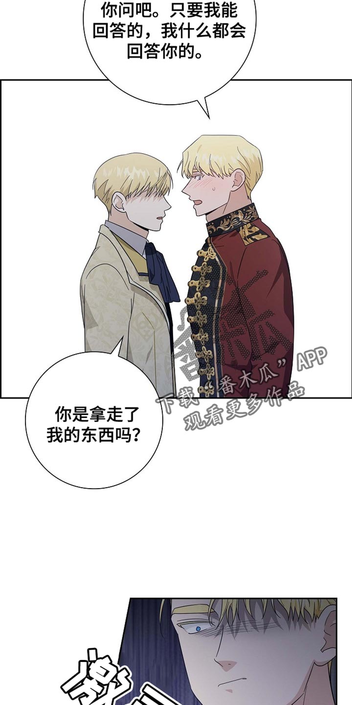 如果姻缘天注定漫画,第116话2图
