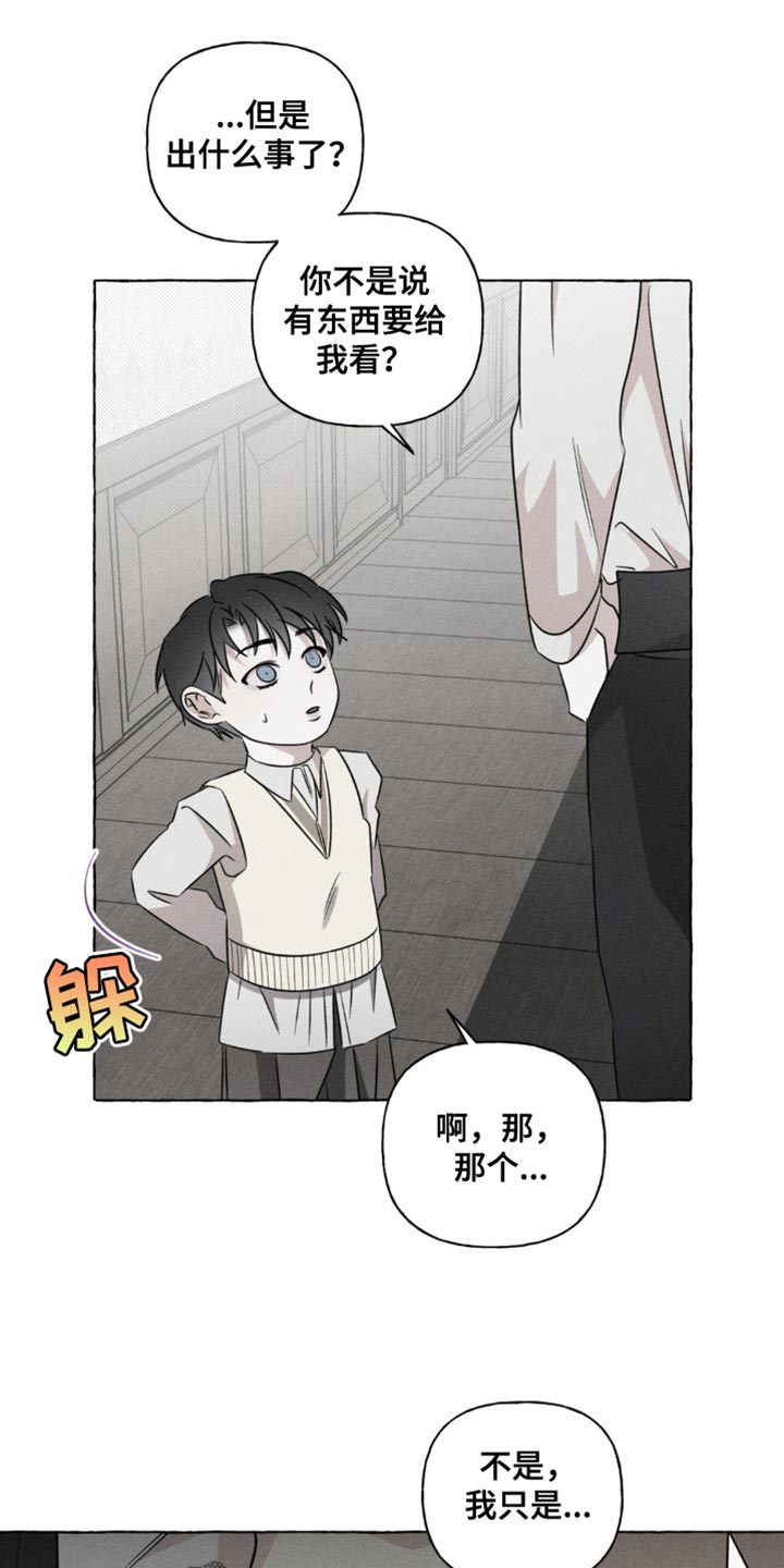 血族折磨血猎血族攻漫画,第49话1图