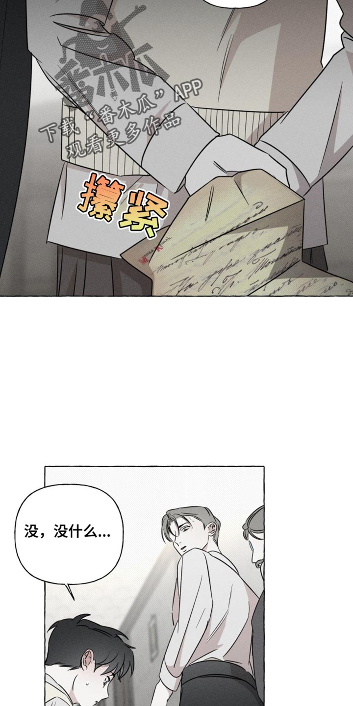 血族折磨血猎血族攻漫画,第49话2图