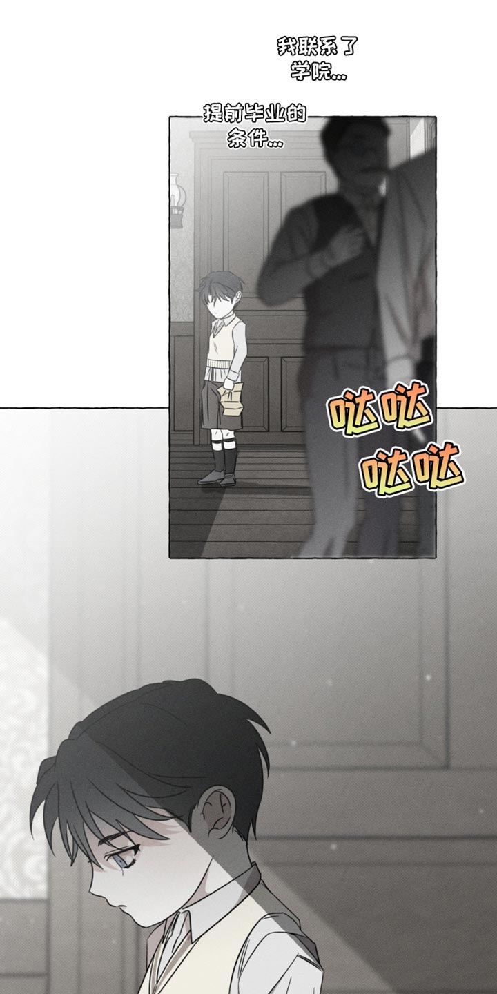 血族折磨血猎血族攻漫画,第49话4图