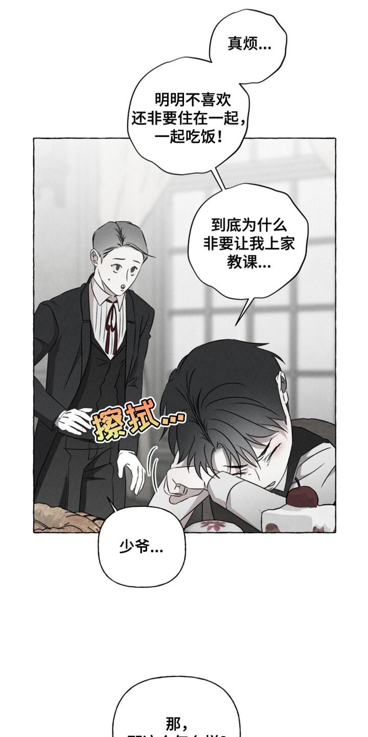 血族的禁锢观前密室漫画,第47话1图