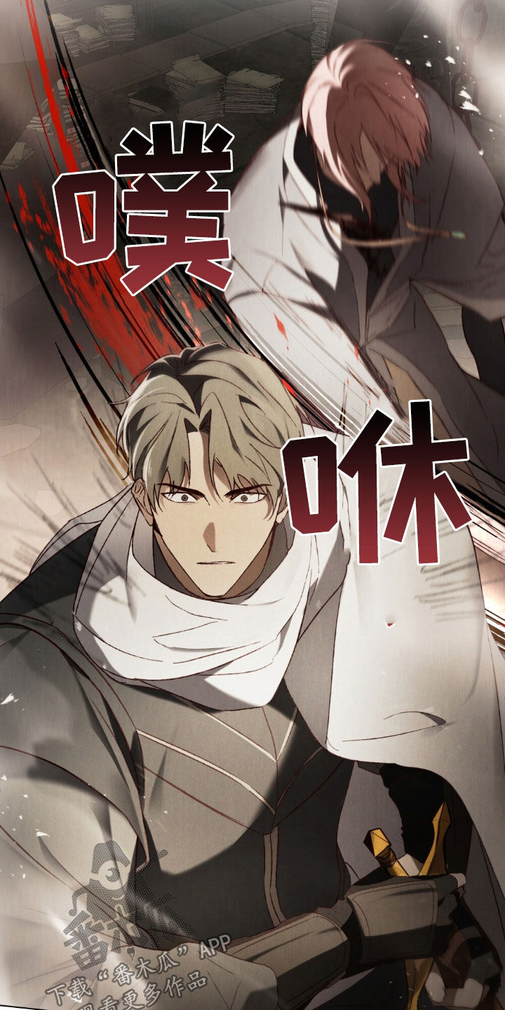 琥珀魅影女主叫什么漫画,第112话3图