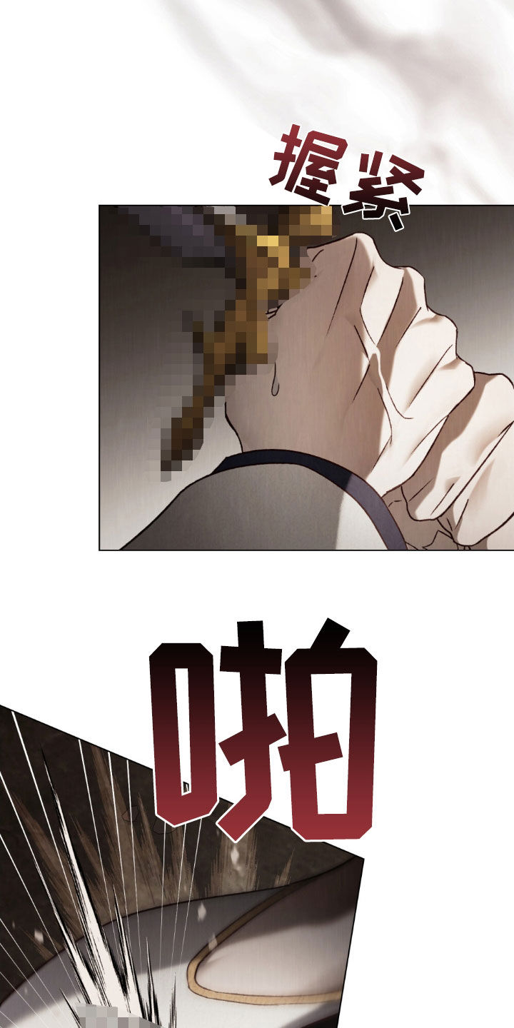 琥珀还睛丸漫画,第113话5图