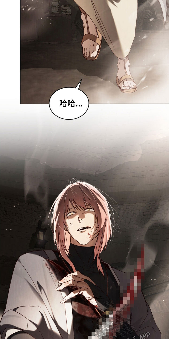琥珀魅影女主叫什么漫画,第112话5图