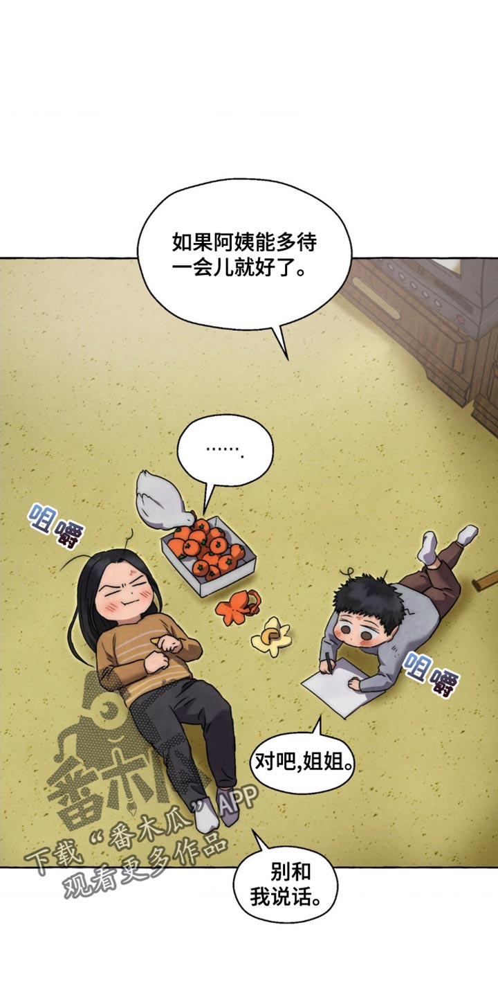 囚狱有实体书吗漫画,第87话1图
