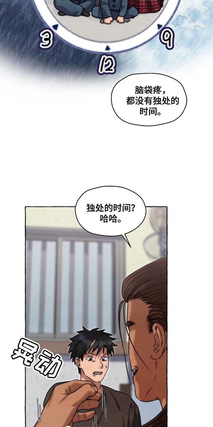 囚狱有实体书吗漫画,第90话3图