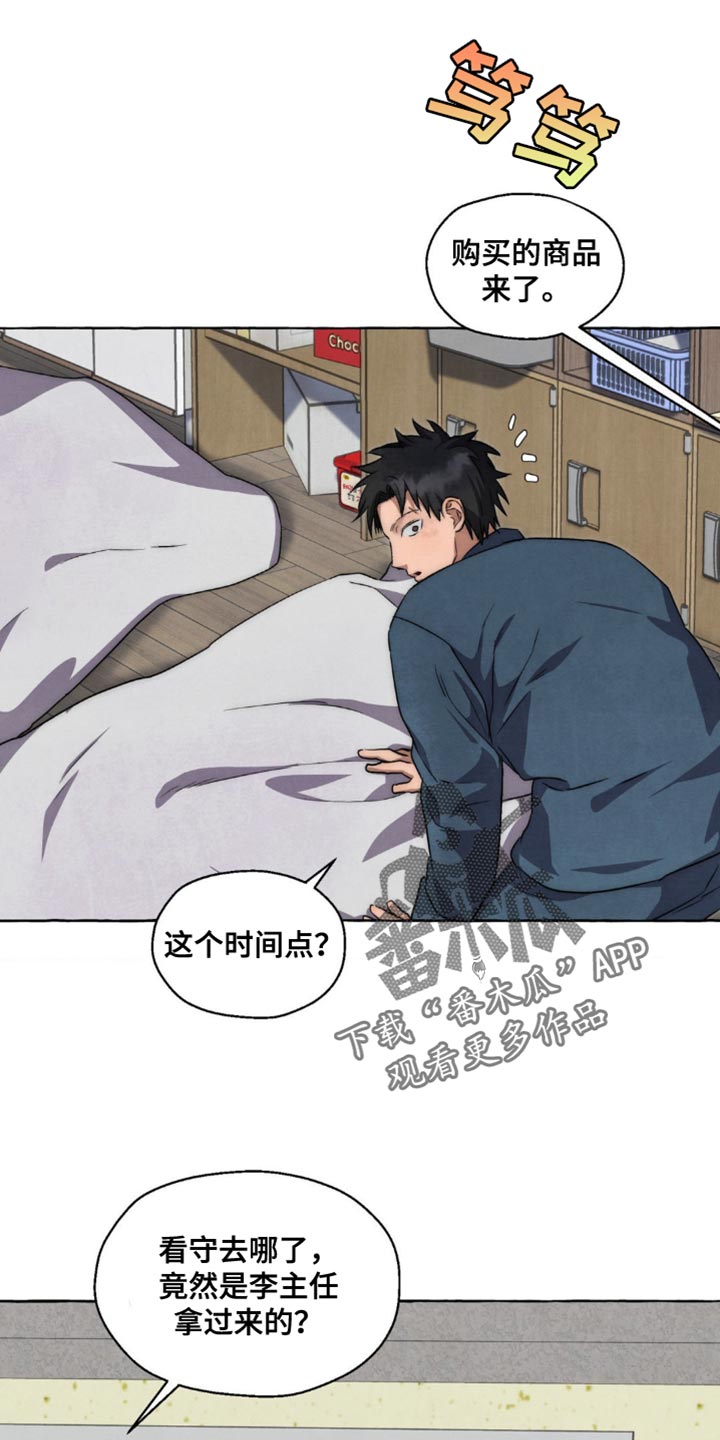 囚狱有实体书吗漫画,第85话1图