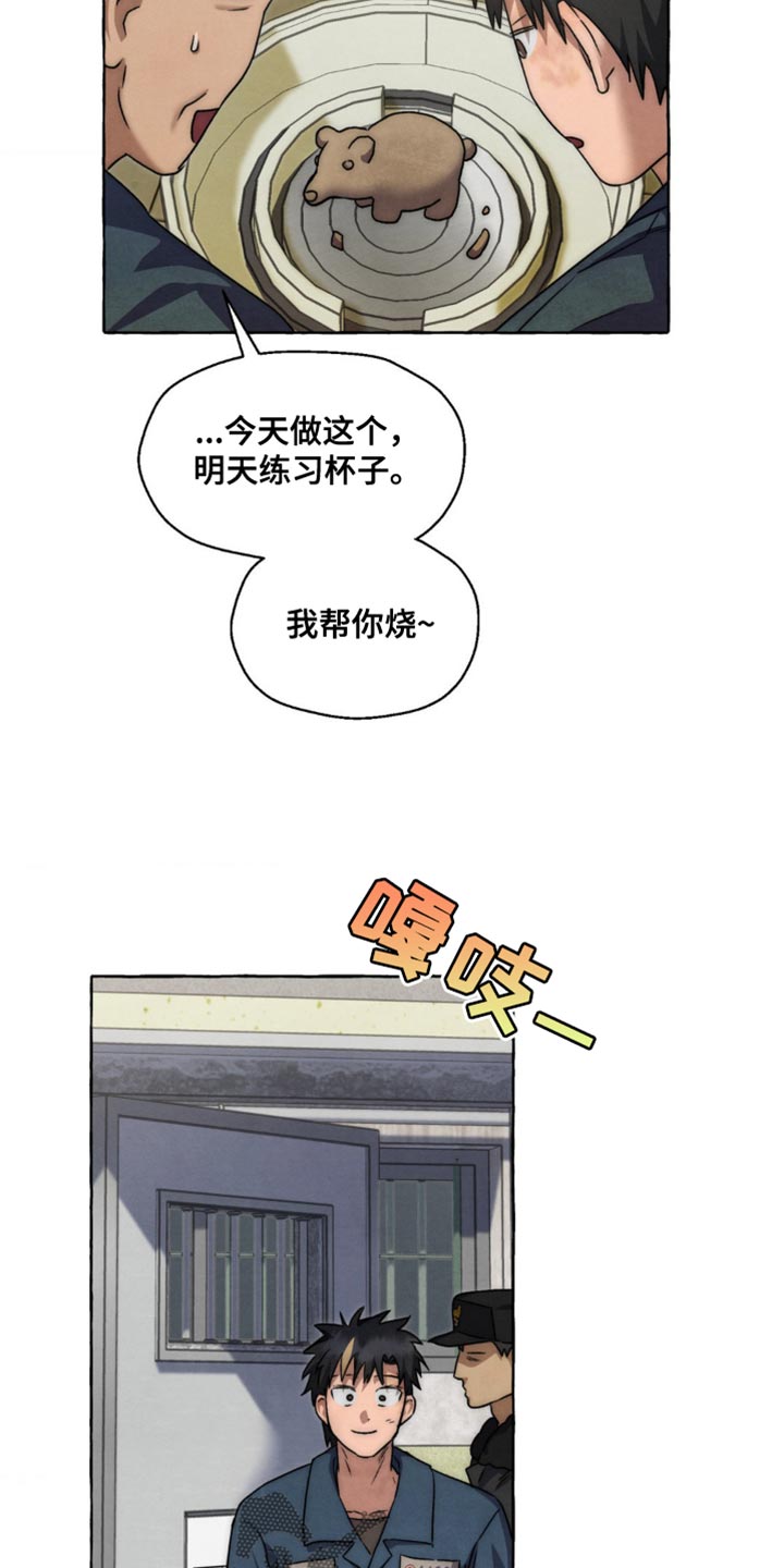 囚狱宠儿漫画更新时间漫画,第91话2图