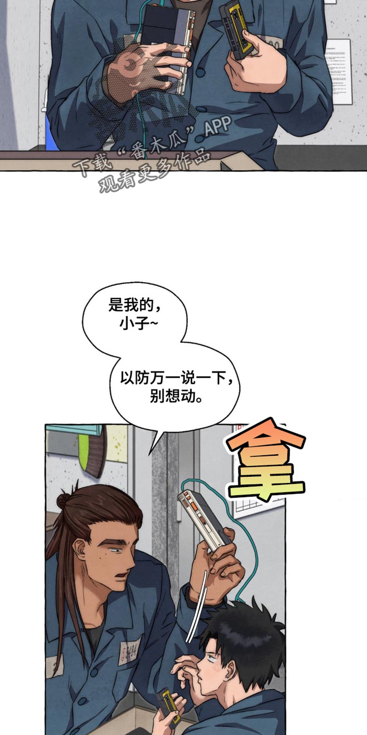 囚狱有实体书吗漫画,第85话4图