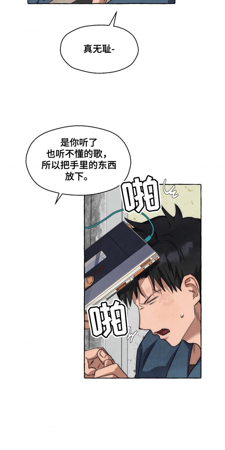 囚狱有实体书吗漫画,第85话5图