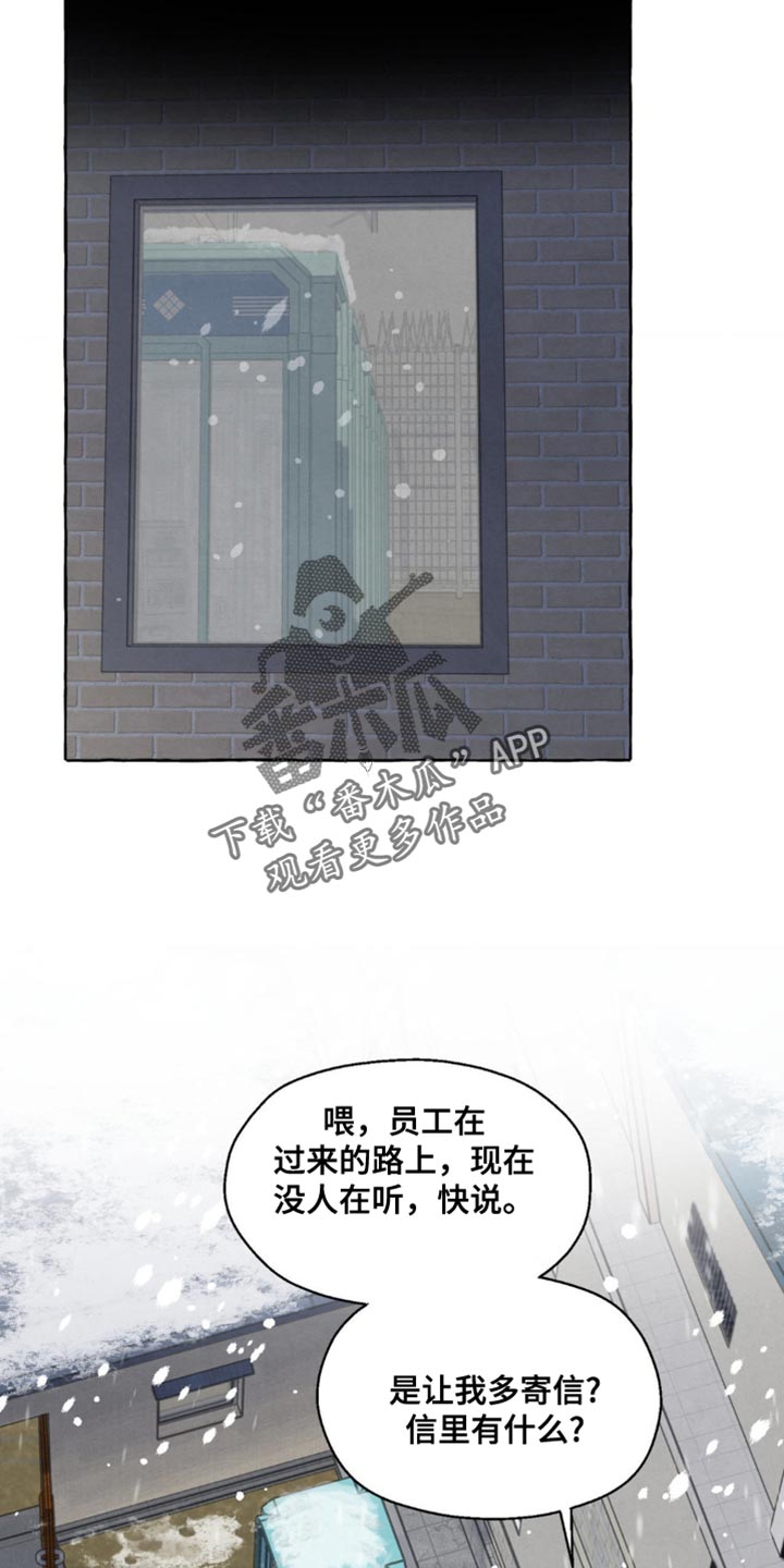 囚狱有实体书吗漫画,第86话5图