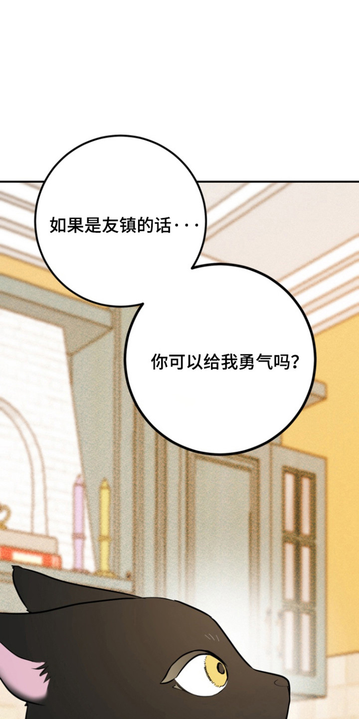 书呆子的双重生活漫画,第32话5图