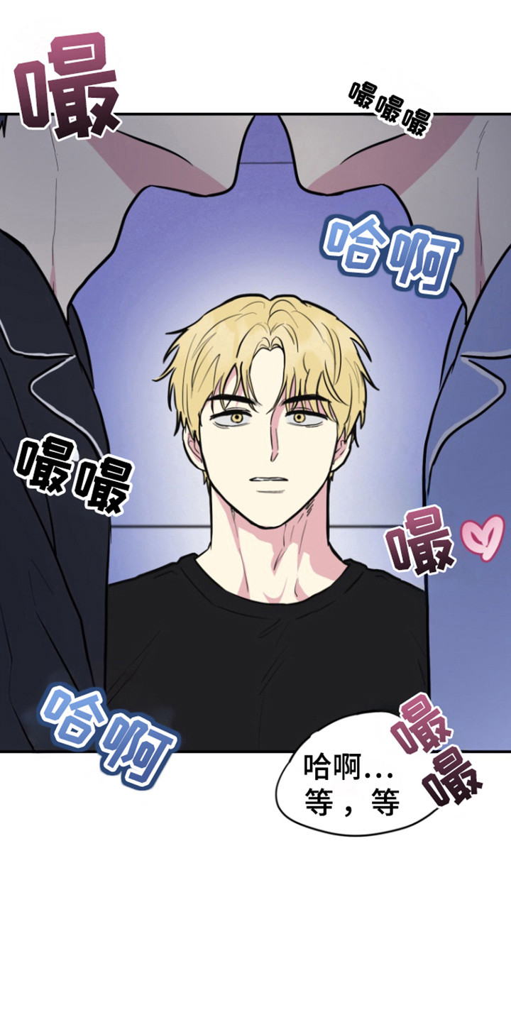 书呆子的双重生活漫画,第30话1图