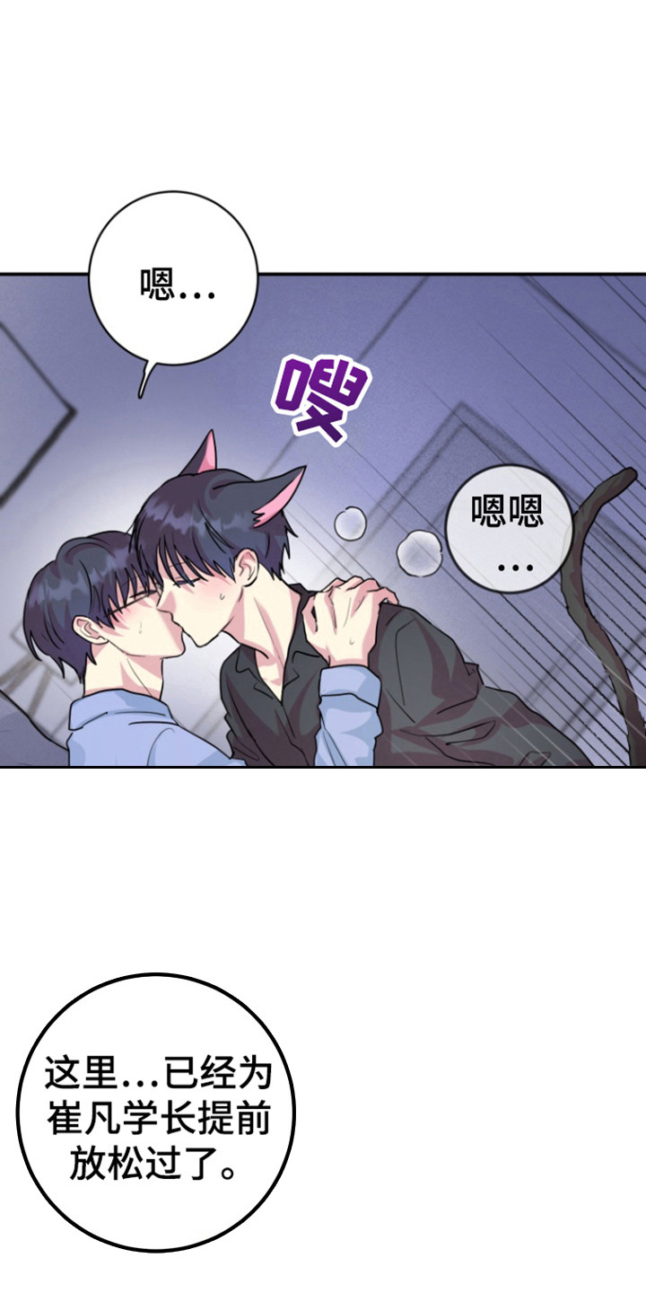 书呆子的双重生活漫画,第30话3图