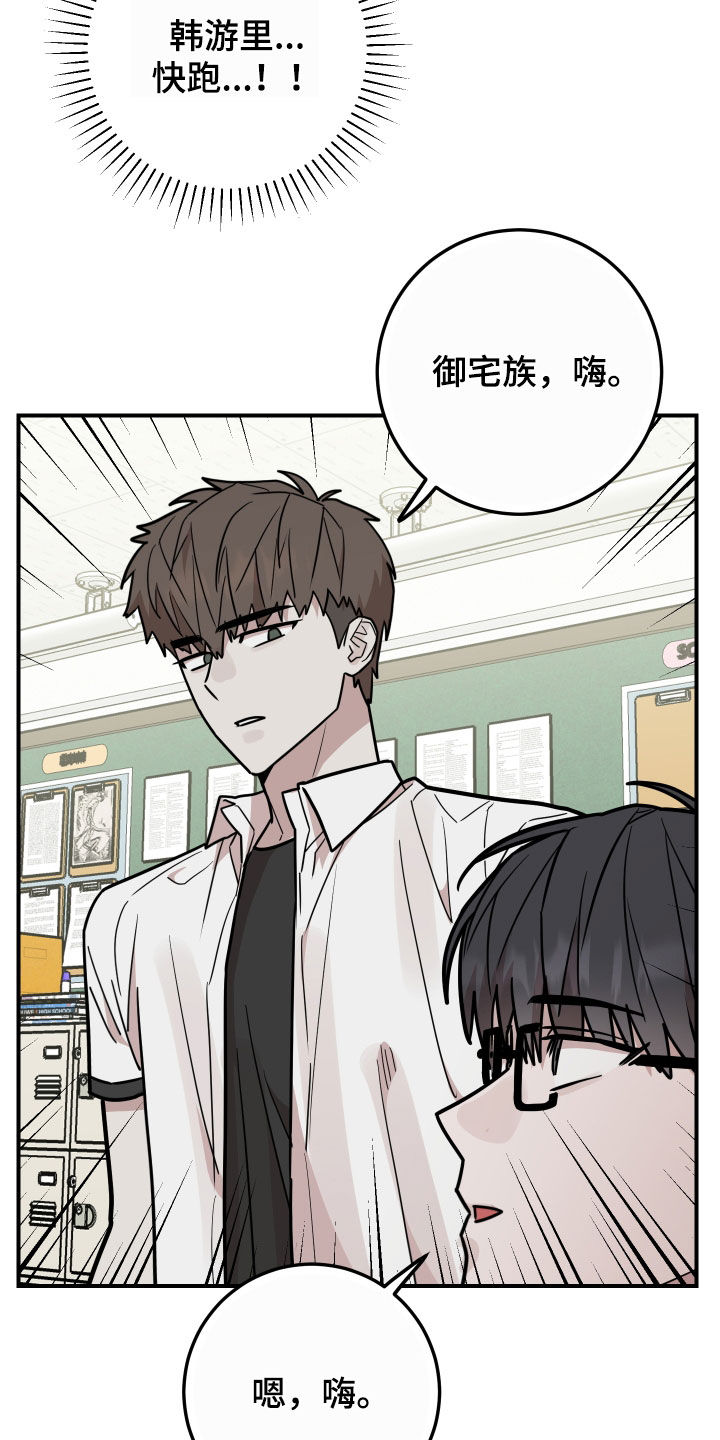 被不良少年受精的妈妈免费在线看中文版漫画,第31话5图