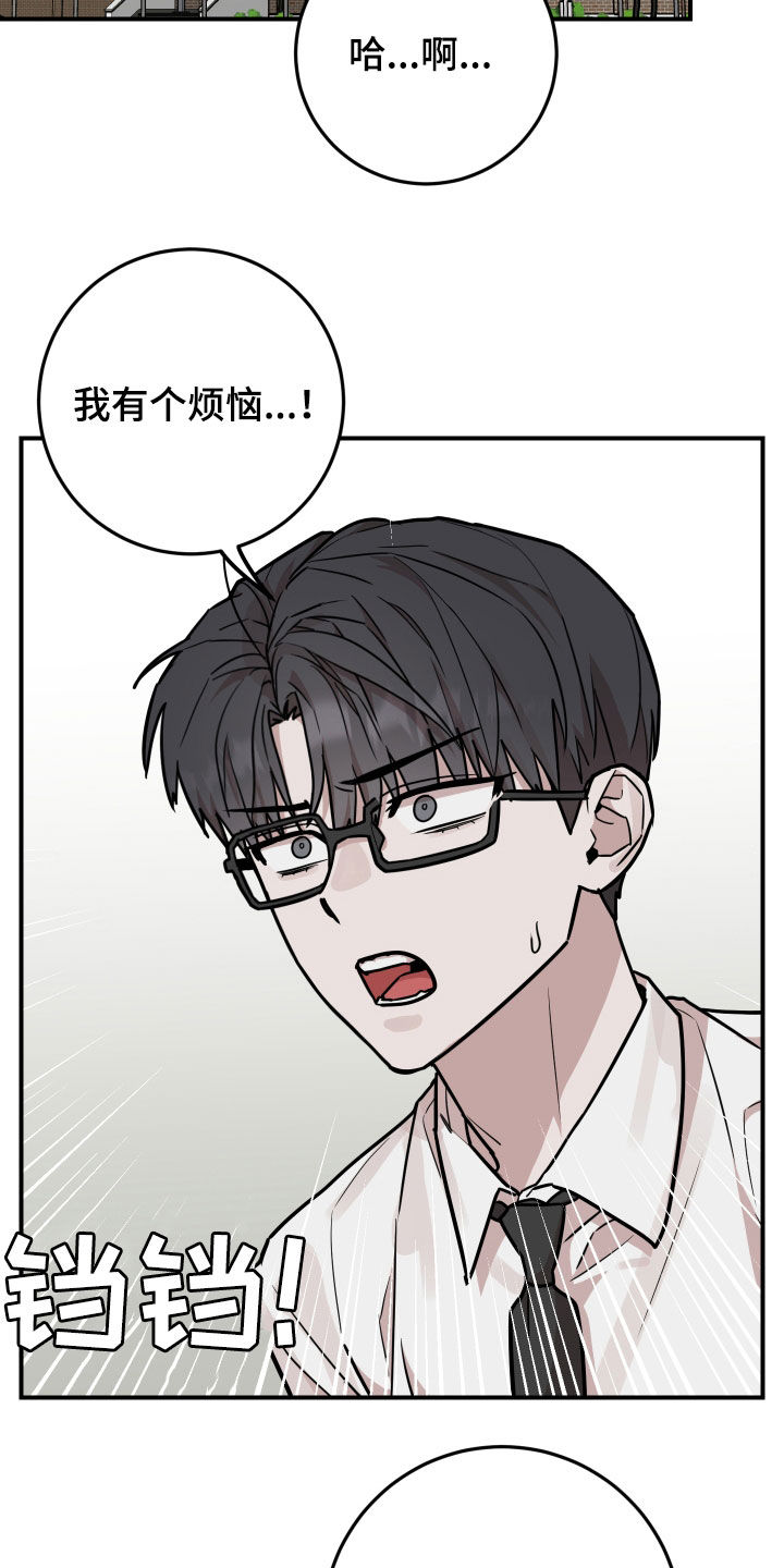 被不良少年受精的妈妈免费在线看中文版漫画,第29话5图