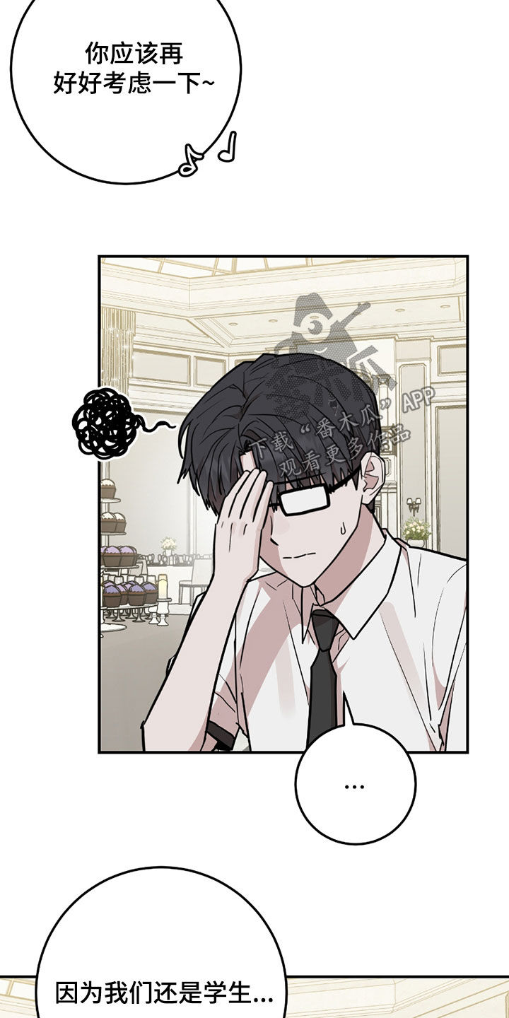 被不良学长征服的舞蹈老师妈妈》by安安大小姐漫画,第35话5图