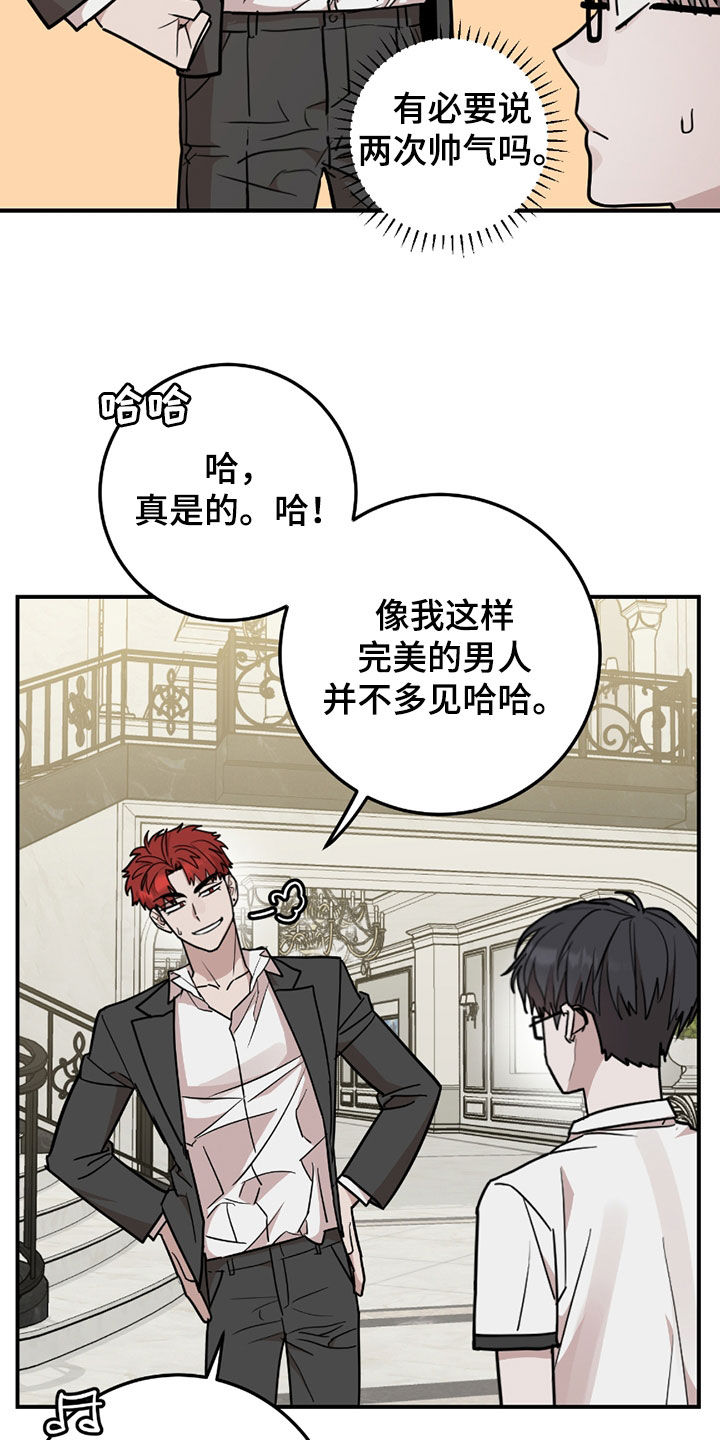 被不良学长征服的舞蹈老师妈妈》by安安大小姐漫画,第35话4图