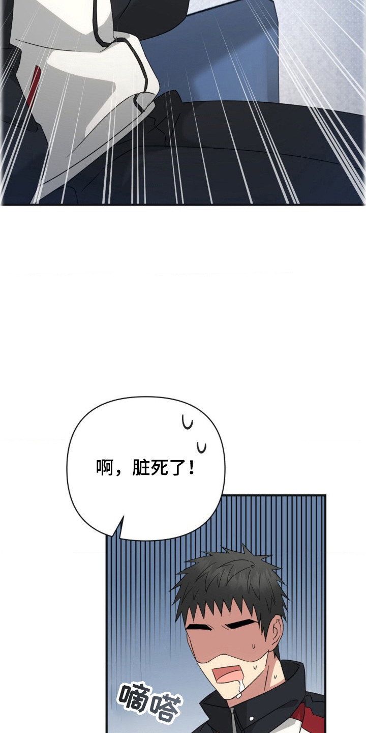 发小结婚送什么礼物漫画,第41话5图