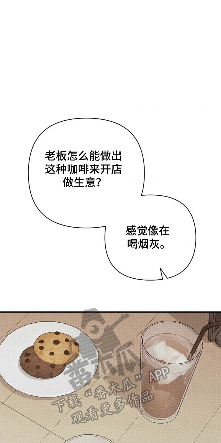 发小软绵绵漫画54集在哪看漫画,第38话2图