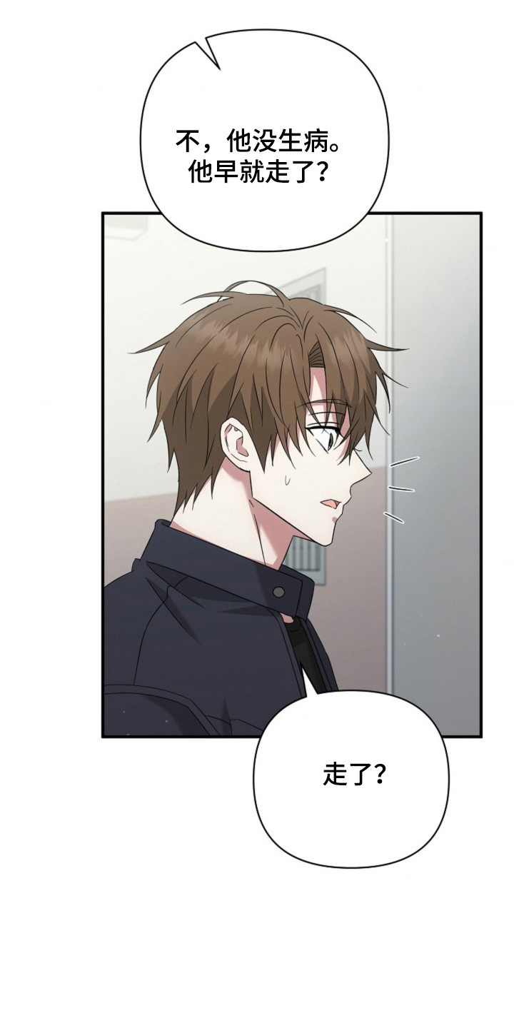 发小结婚送什么礼物漫画,第42话3图