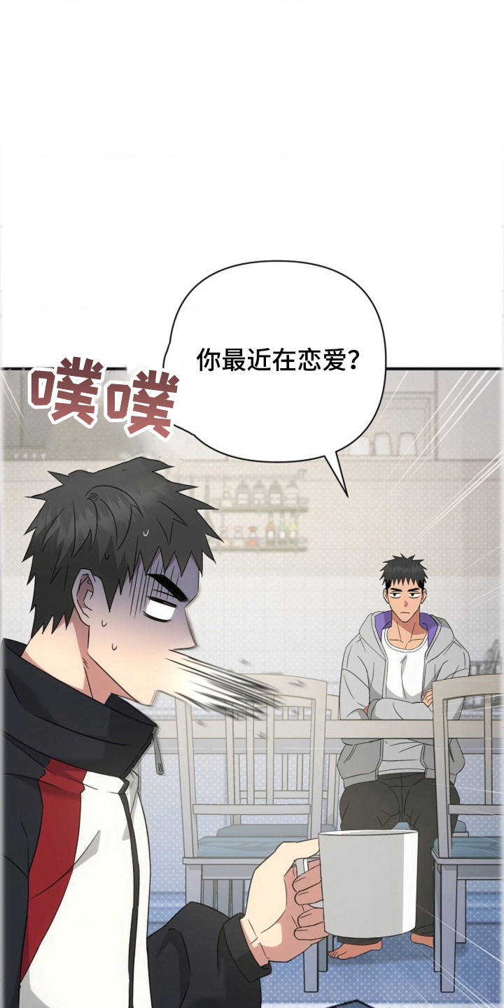 发小结婚送什么礼物漫画,第41话4图