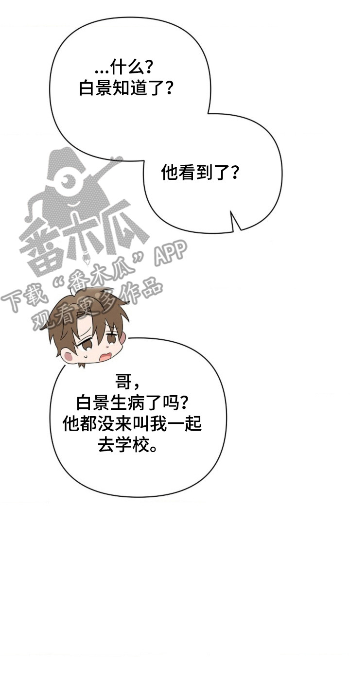 发小结婚送什么礼物漫画,第42话2图
