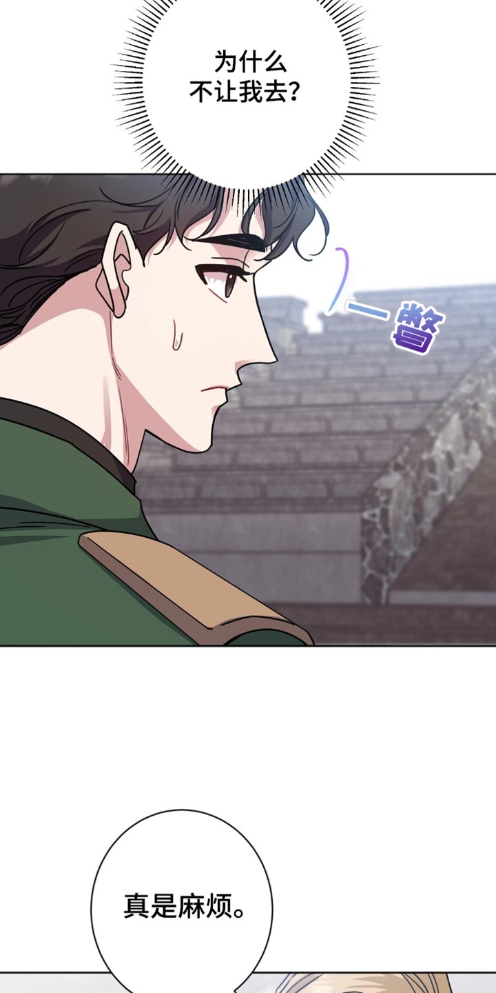 士官分几个等级漫画,第56话2图