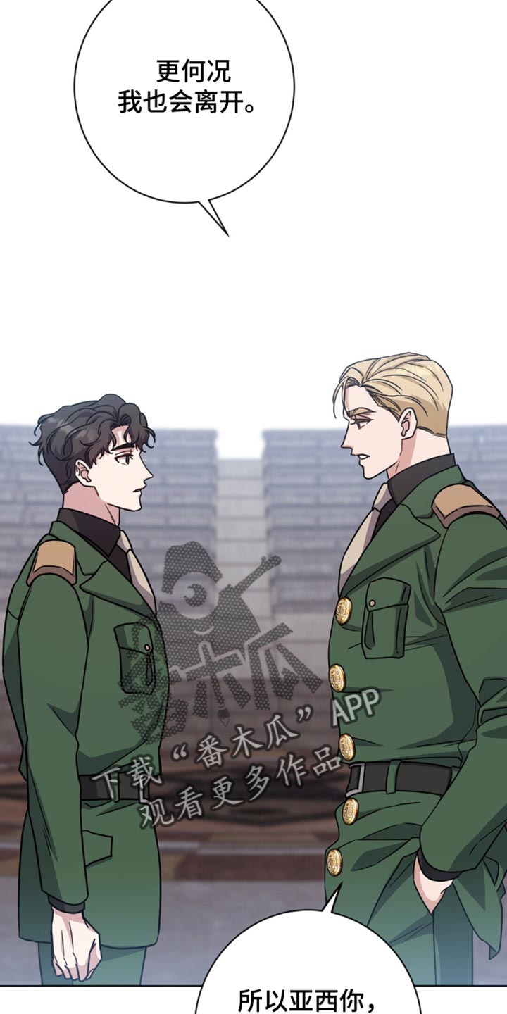 士官分几个等级漫画,第56话5图