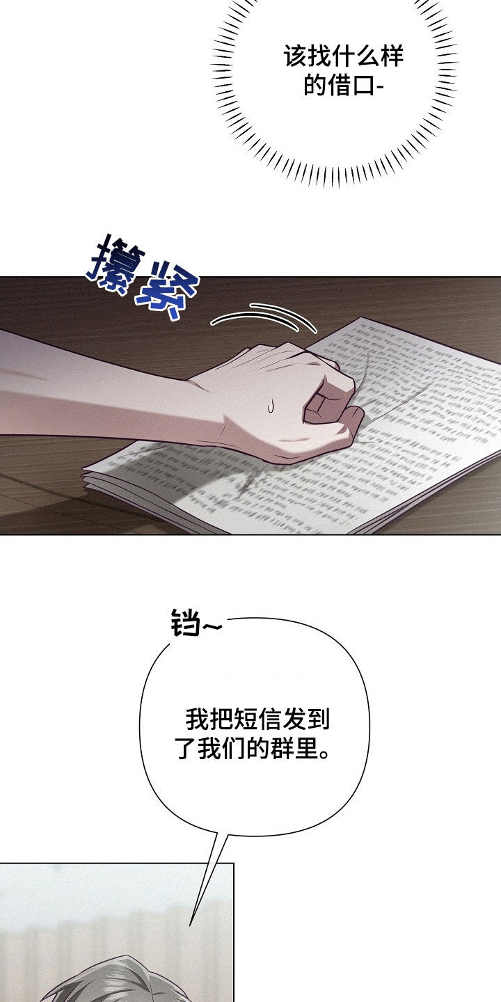 留住我吧_海南小崇下载漫画,第62话5图