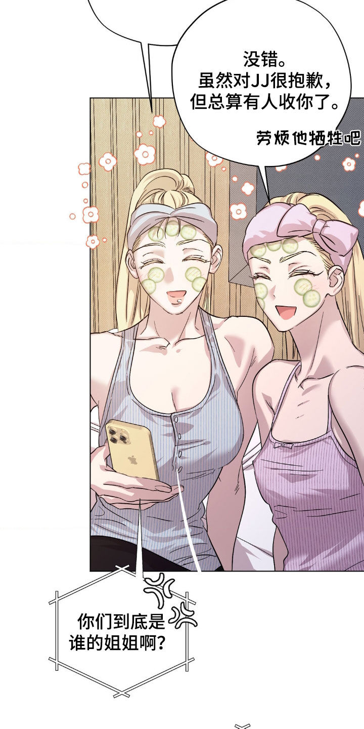 赛道贵公子正版阅读小说漫画,第41话5图
