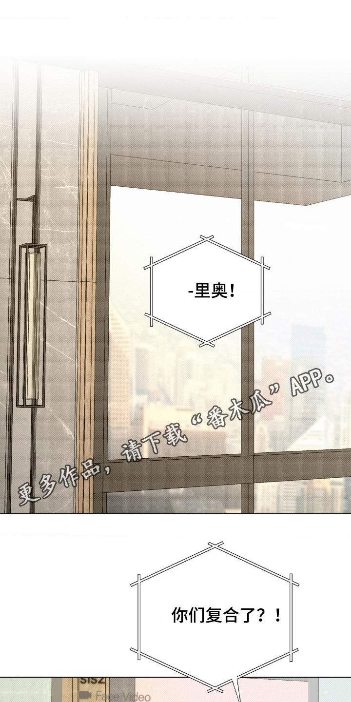 赛道贵公子正版阅读小说漫画,第41话1图