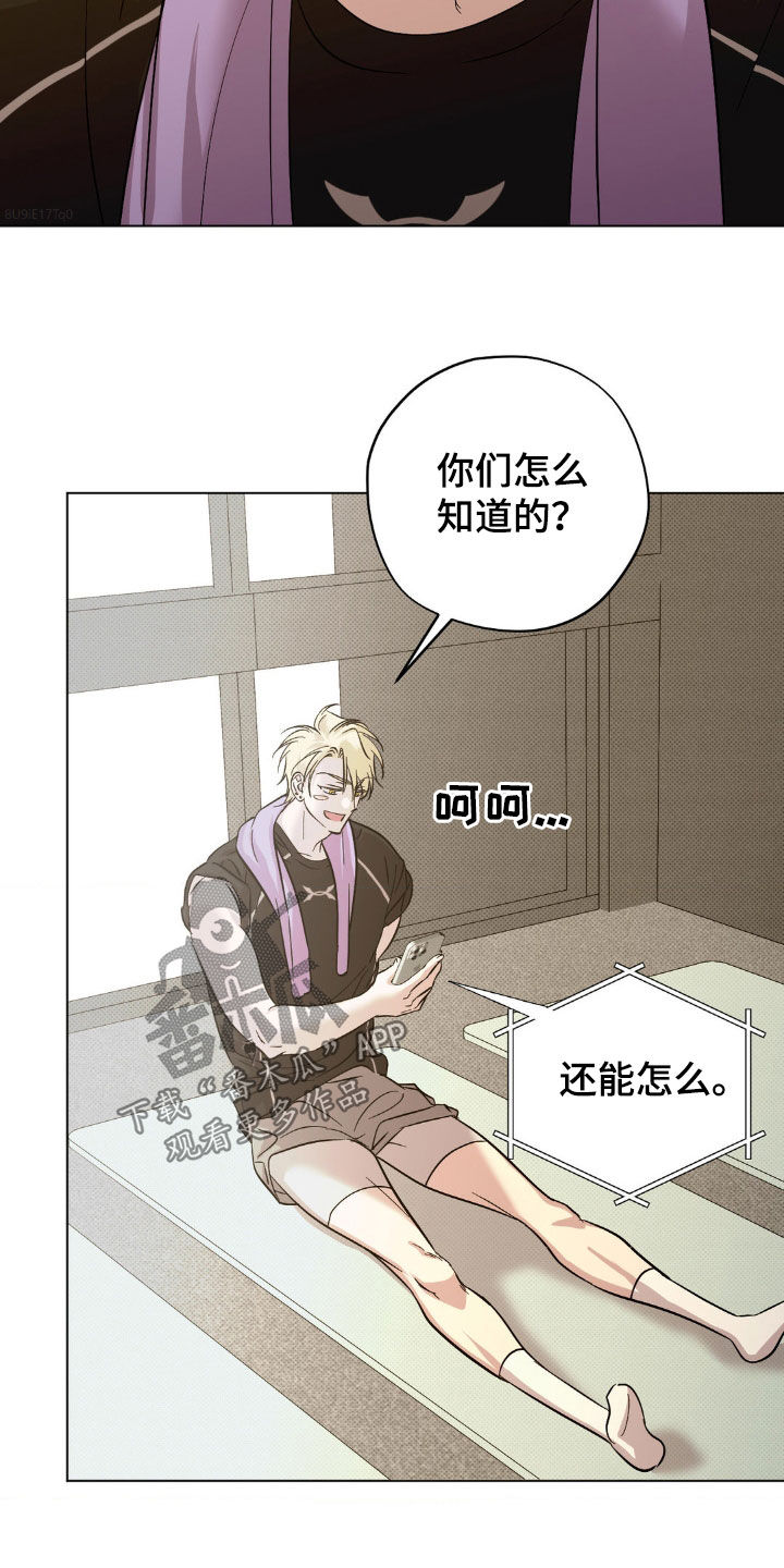 赛道贵公子正版阅读小说漫画,第41话3图