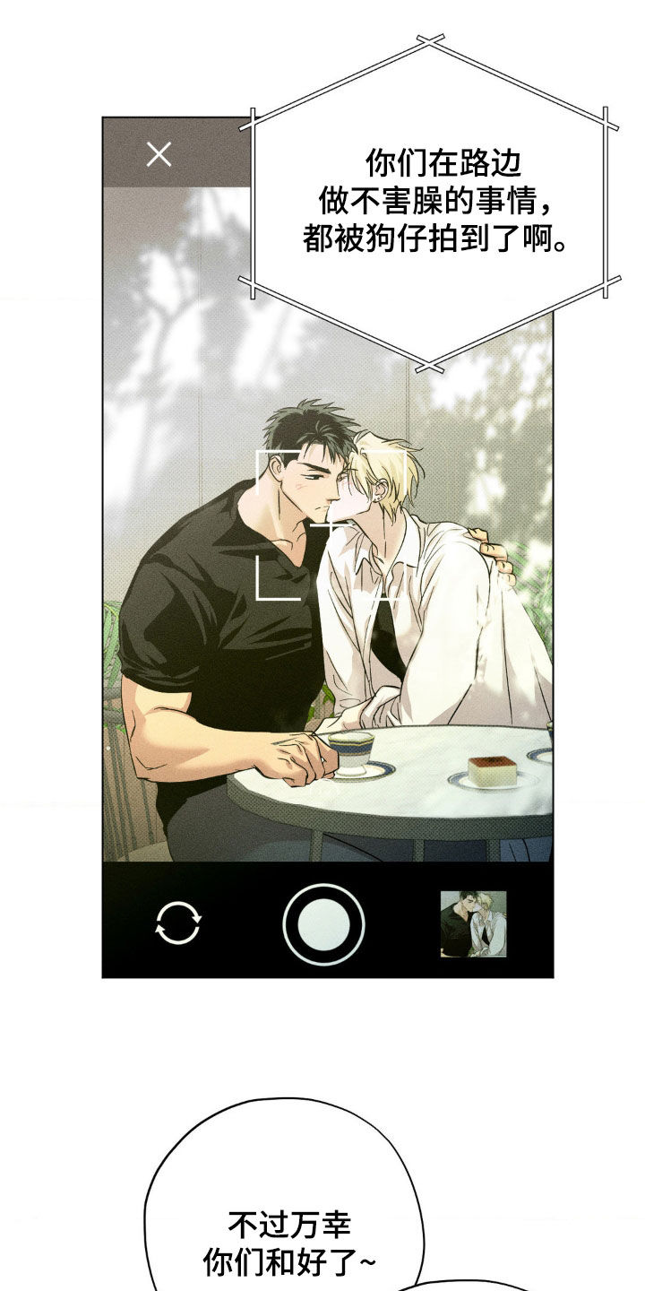 赛道贵公子正版阅读小说漫画,第41话4图