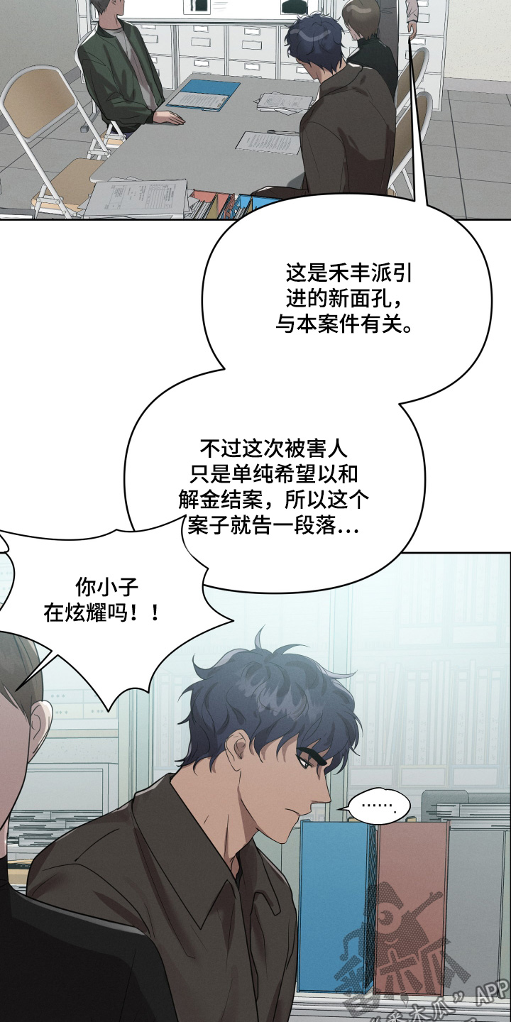 梦魔镇漫画,第54话2图