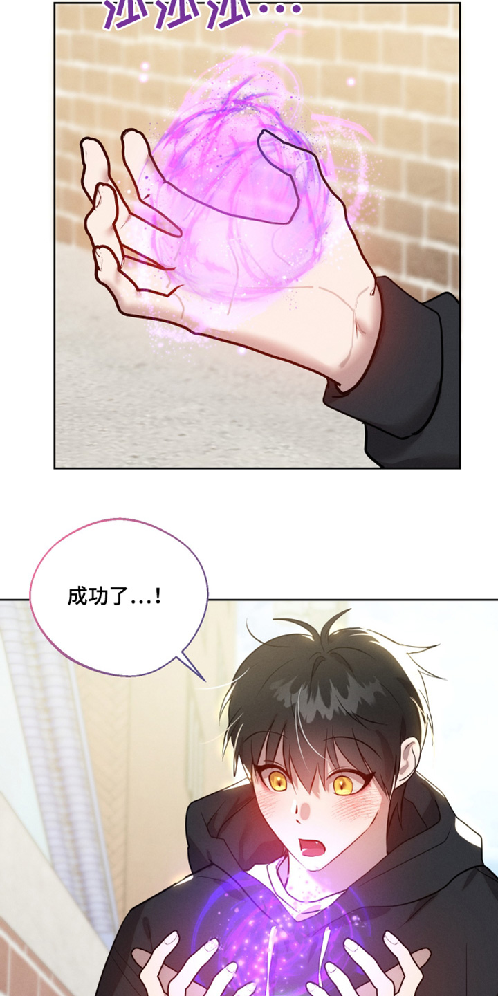 梦见蛇是什么预兆漫画,第58话4图